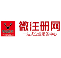 中阳微注册网-最新消息 工商注册提交虚假信息，股东和代理必须列入黑名单